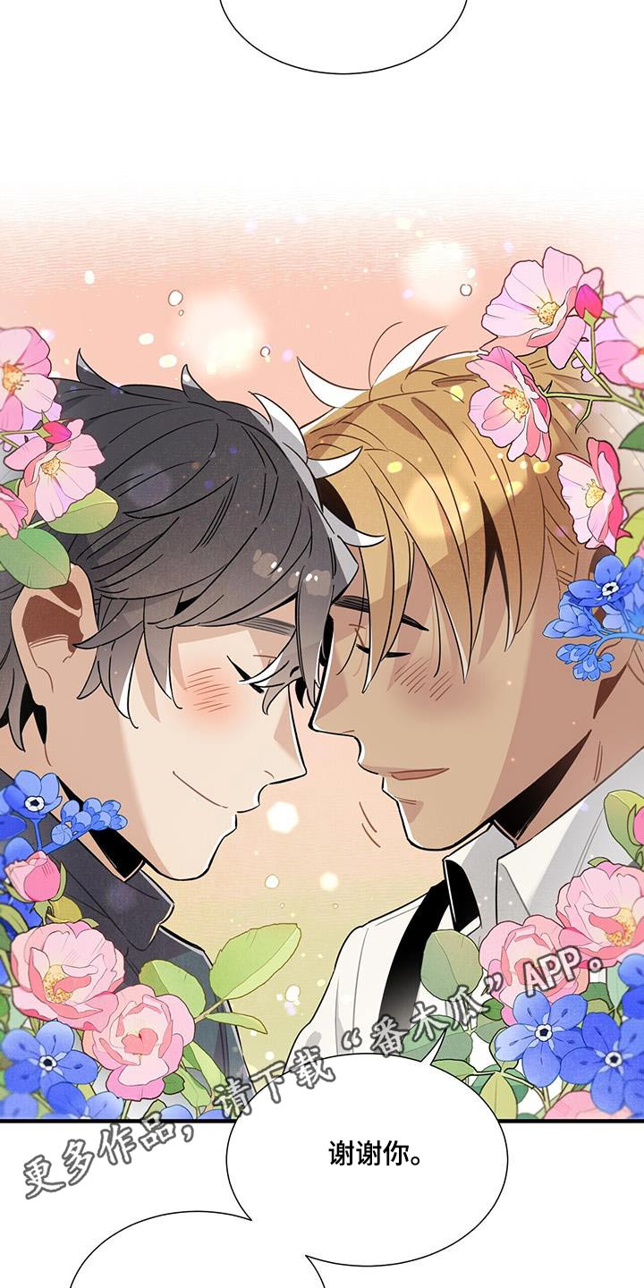 帕鲁斯旅馆漫画,第116章：【番外】送你5图