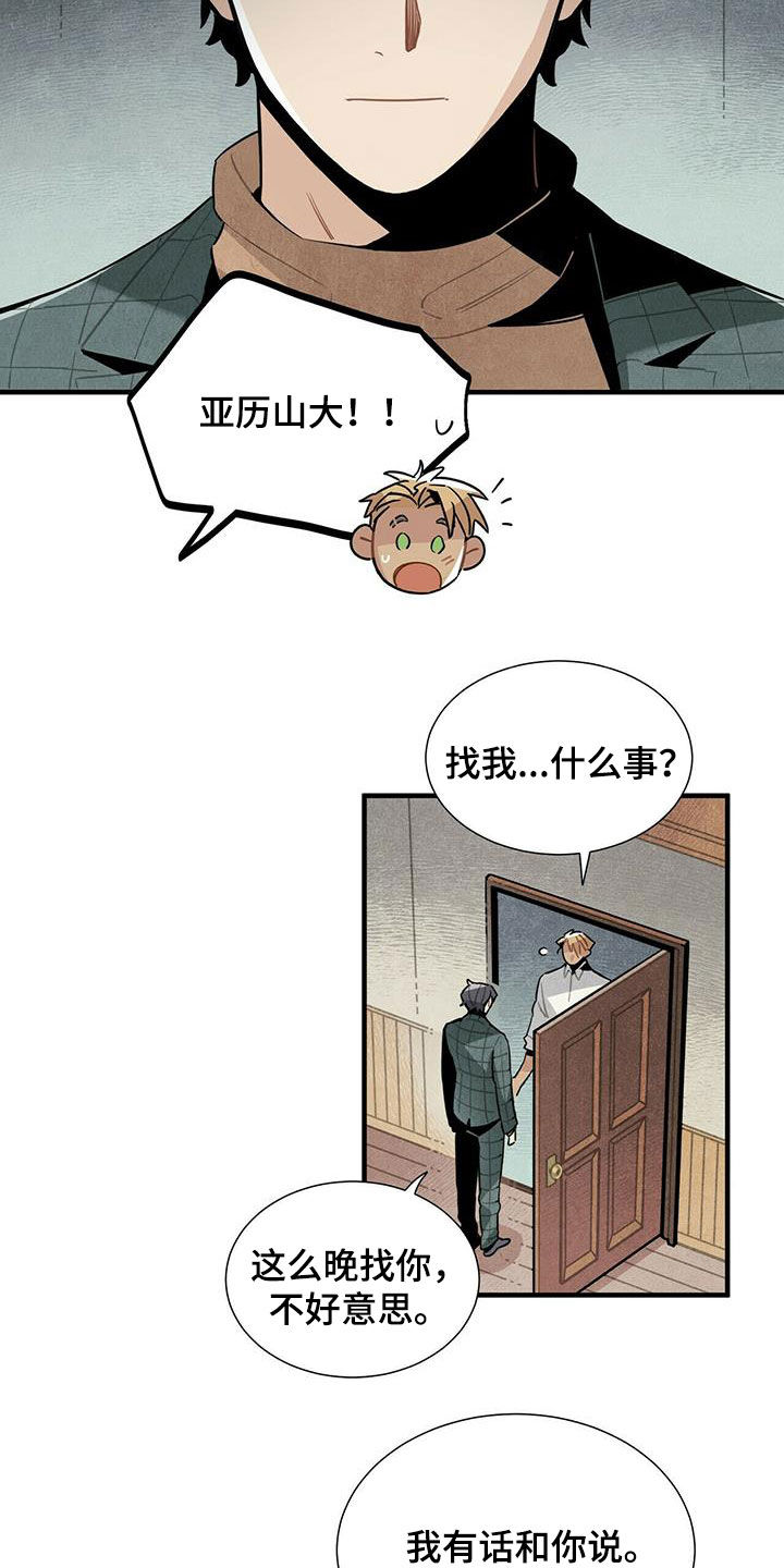 帕鲁农场漫画,第47章：有话说1图