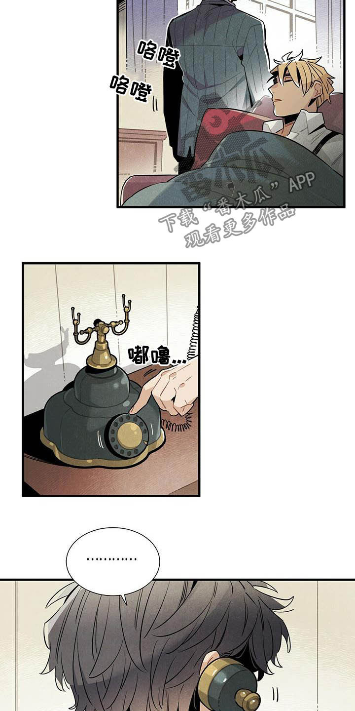 帕鲁疾风隼在哪漫画,第26章：好消息2图