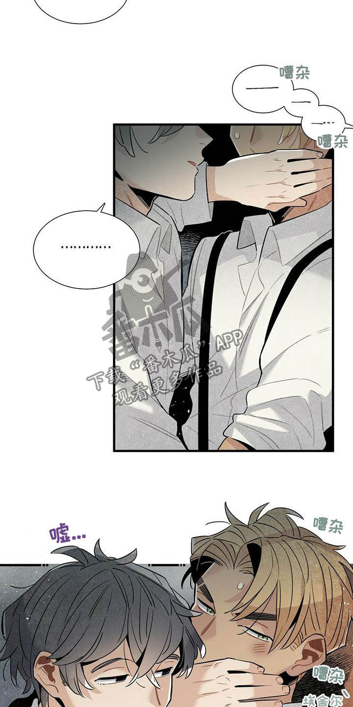 帕鲁疾风隼在哪漫画,第20章：先放过你3图