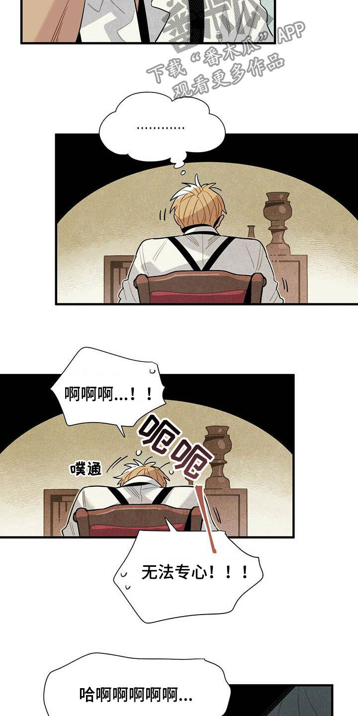 帕鲁农场漫画,第32章：幻想5图