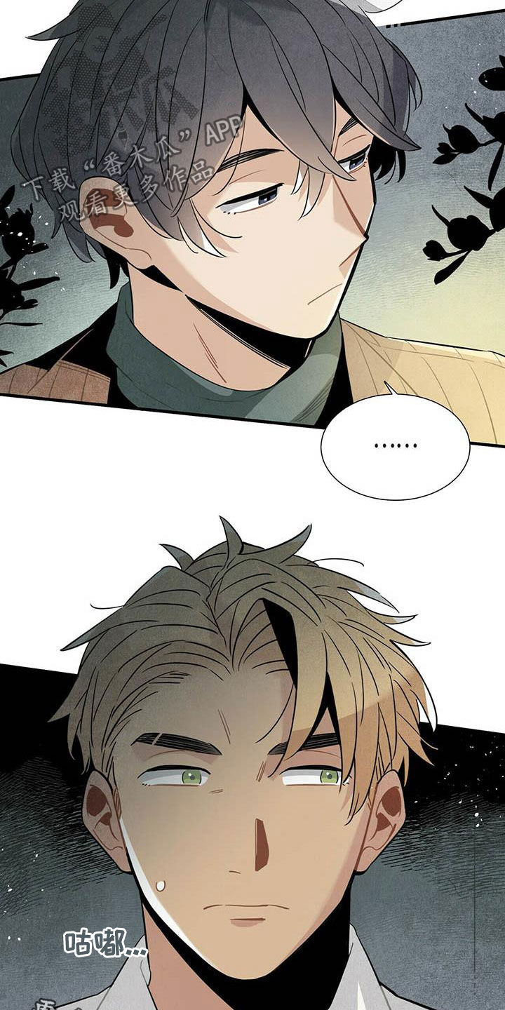 帕鲁贝茨女排漫画,第33章：深夜碰面1图