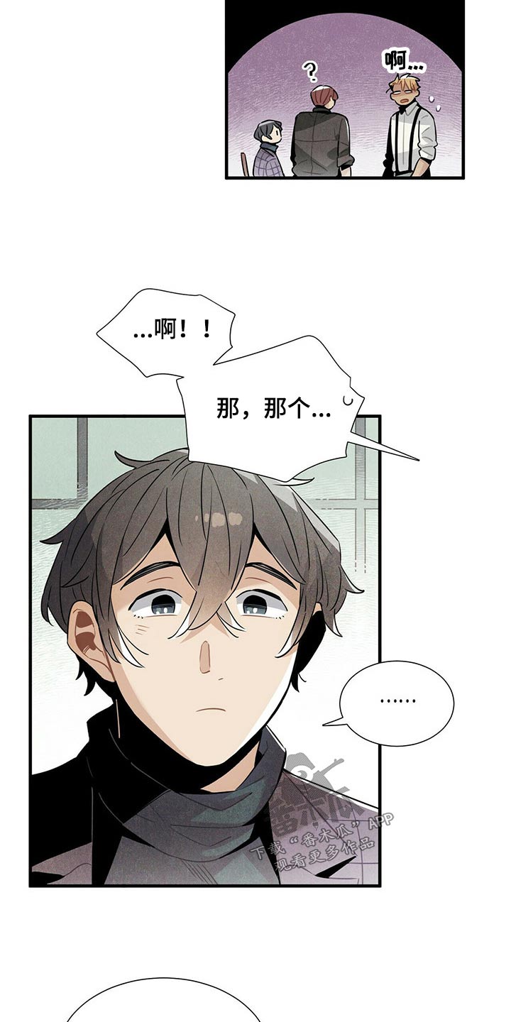 帕鲁贝茨女排漫画,第63章：关照5图