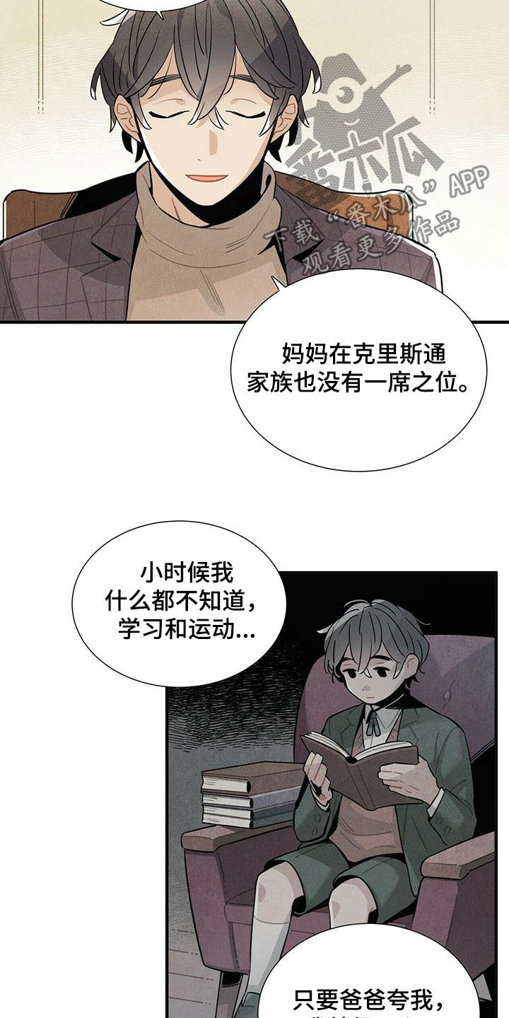 帕鲁农场漫画,第17章：安慰4图