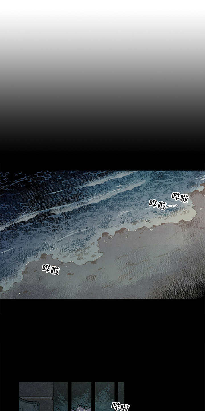 帕鲁斯旅馆漫画,第1章：被甩了1图