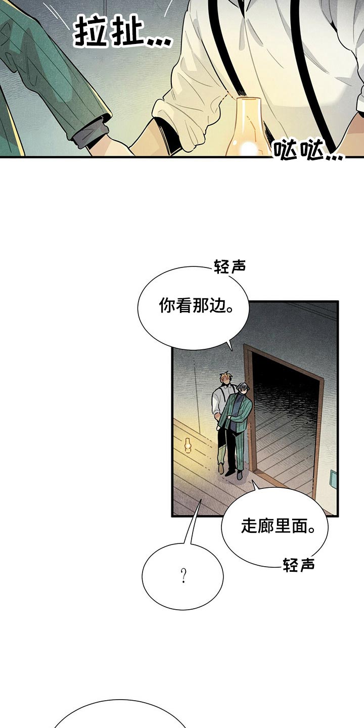 帕卢斯葡萄酒漫画,第69章：找了这么久3图