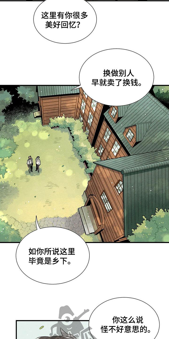 帕鲁斯旅馆漫画,第19章：跟我来4图