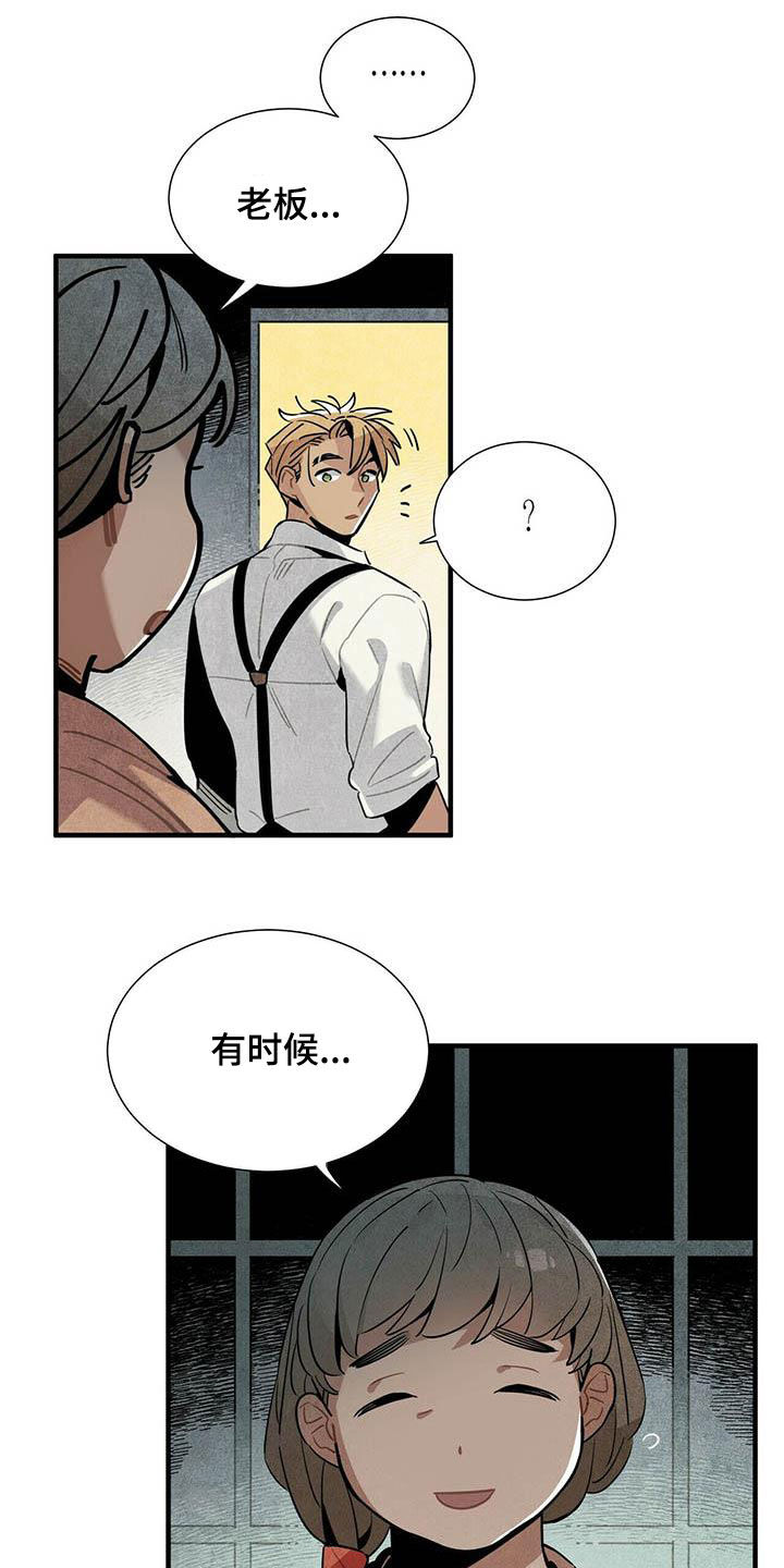 帕鲁农场漫画,第33章：深夜碰面4图