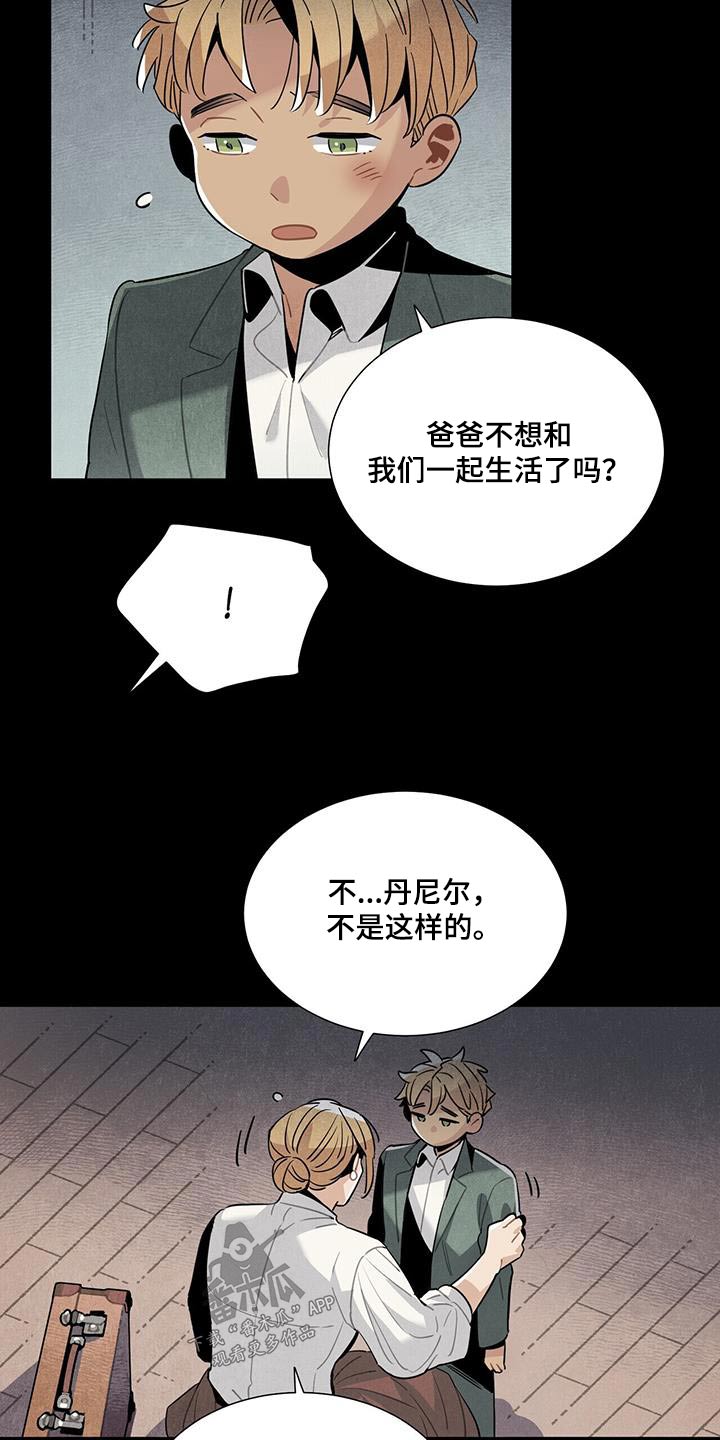 帕鲁农场漫画,第90章：理解1图