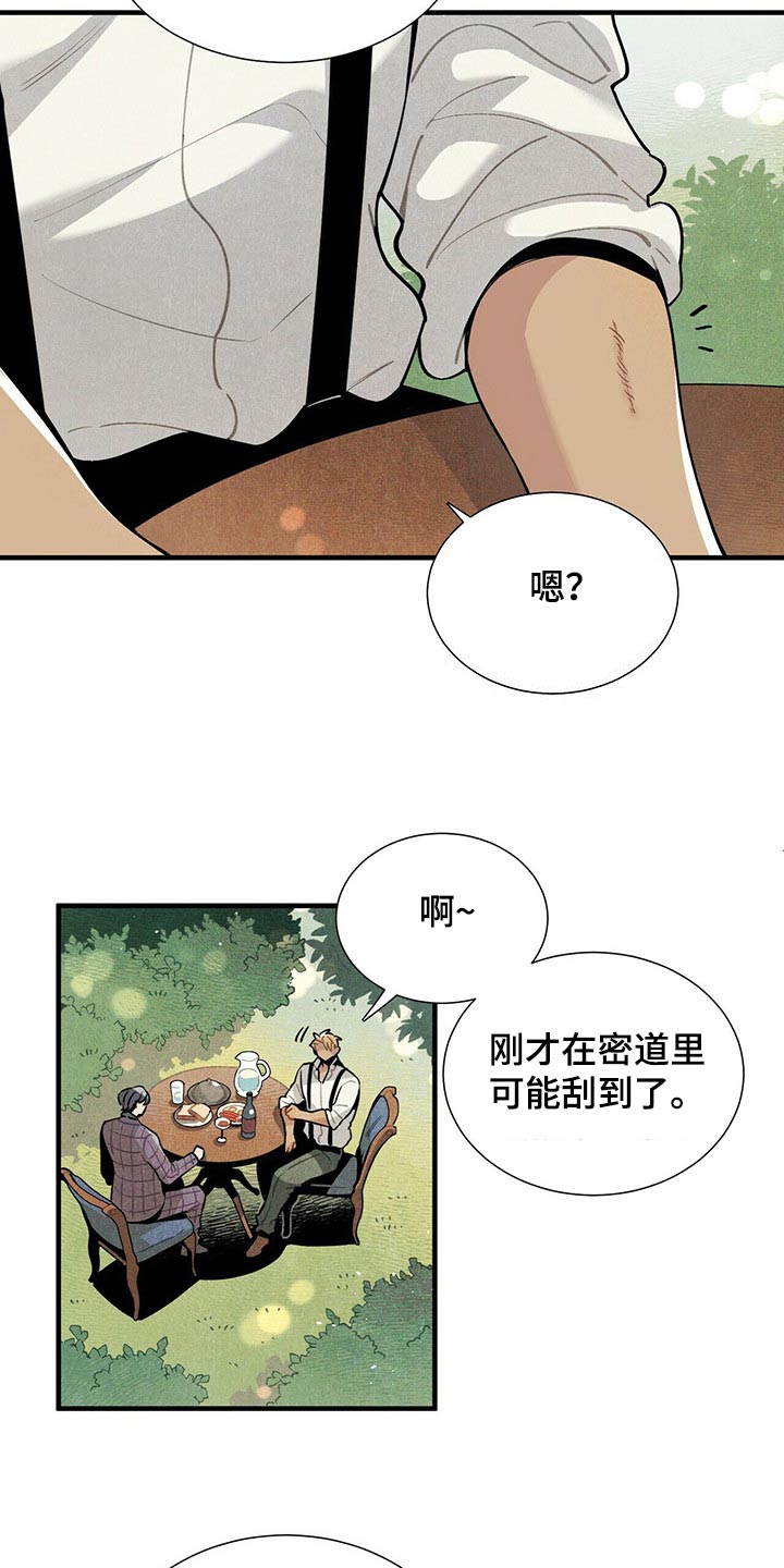 帕鲁斯旅馆漫画,第61章：幽灵2图