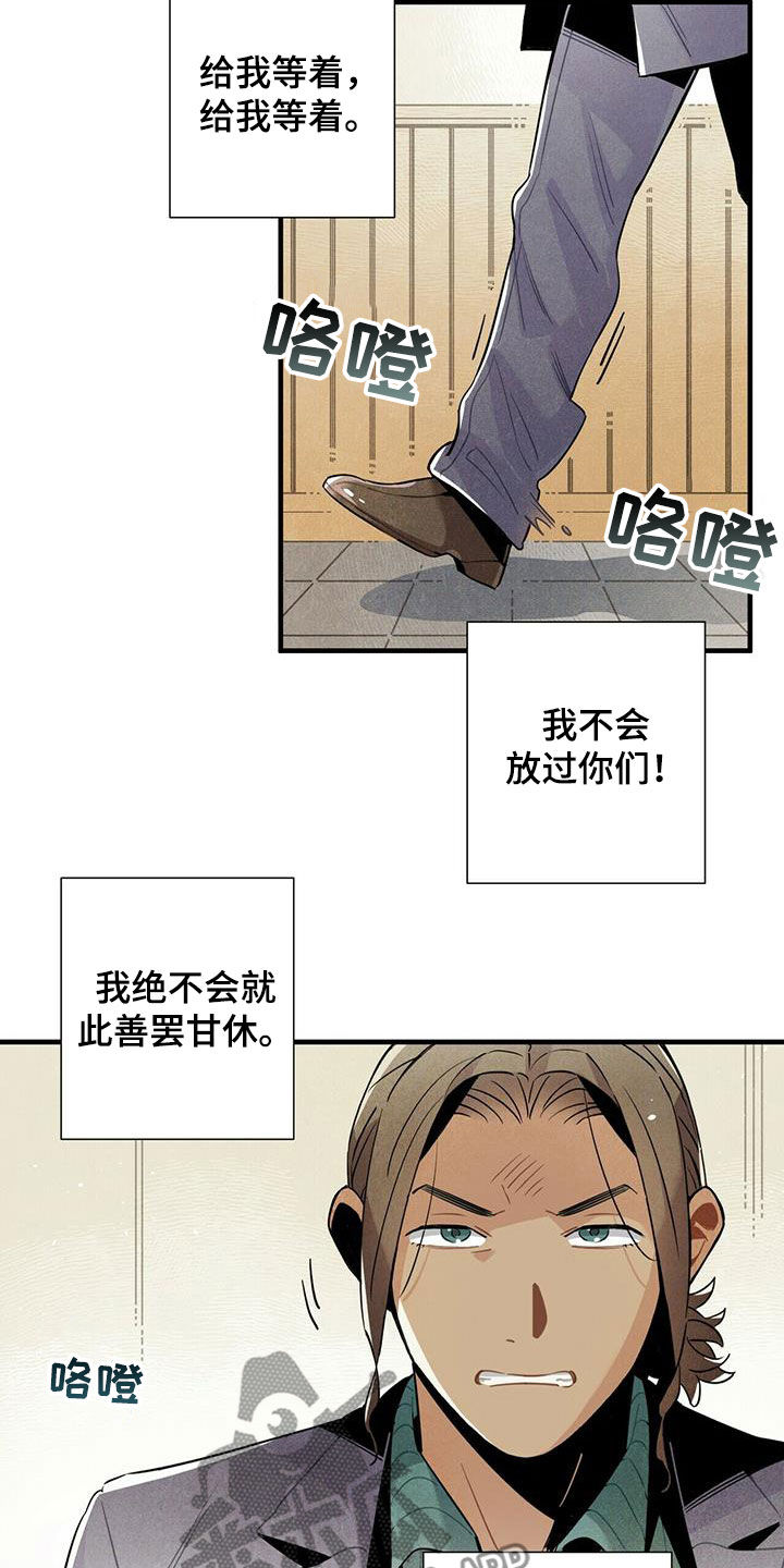 帕鲁奇亚种族值漫画,第55章：给我等着2图