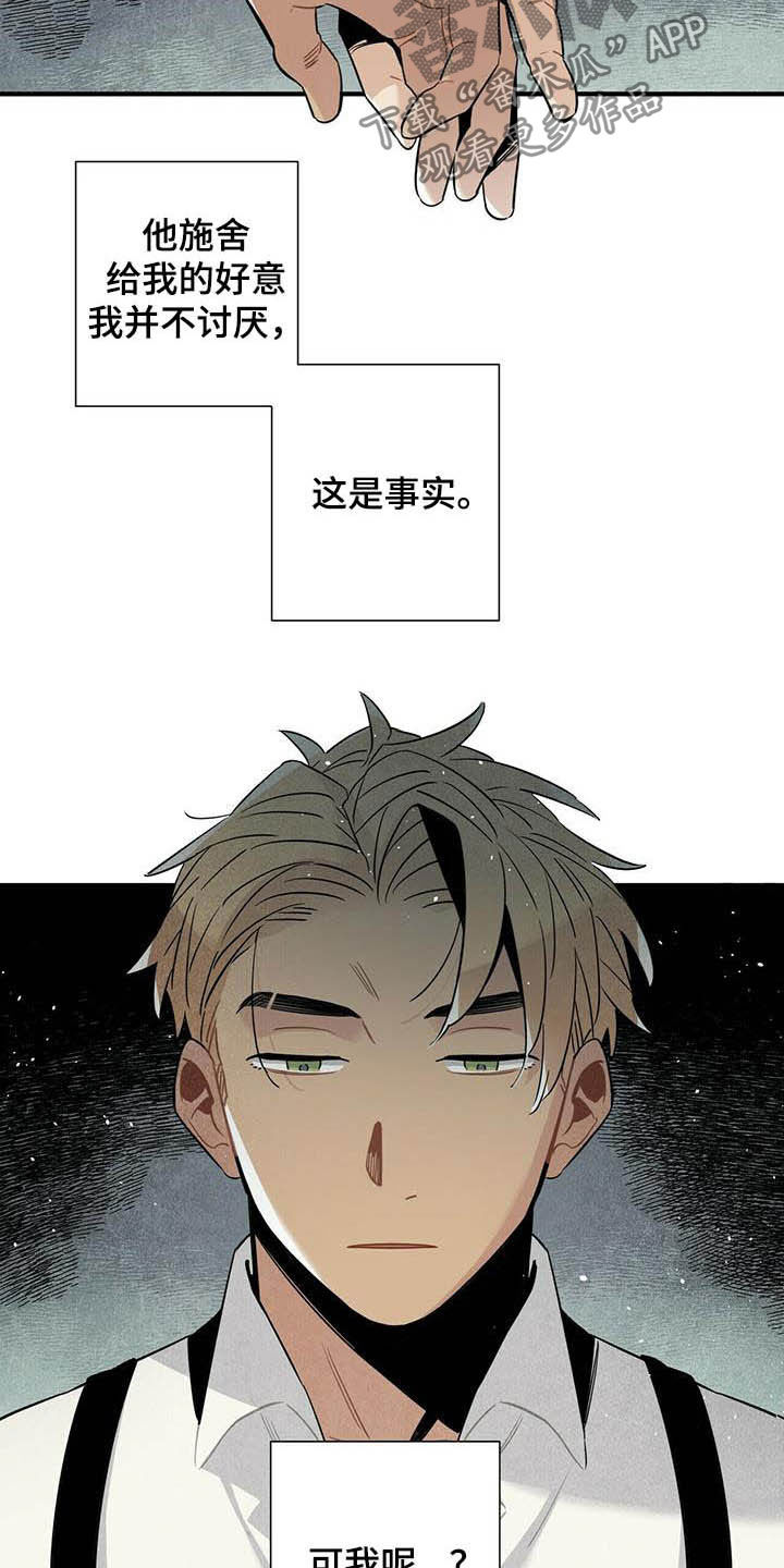 帕鲁农场漫画,第27章：应聘5图
