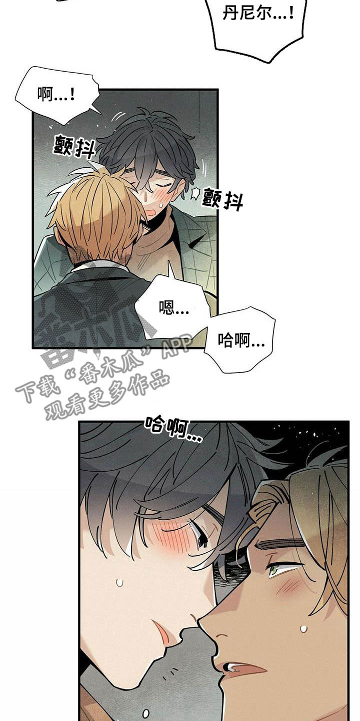 帕鲁疾风隼在哪漫画,第42章：苦衷2图