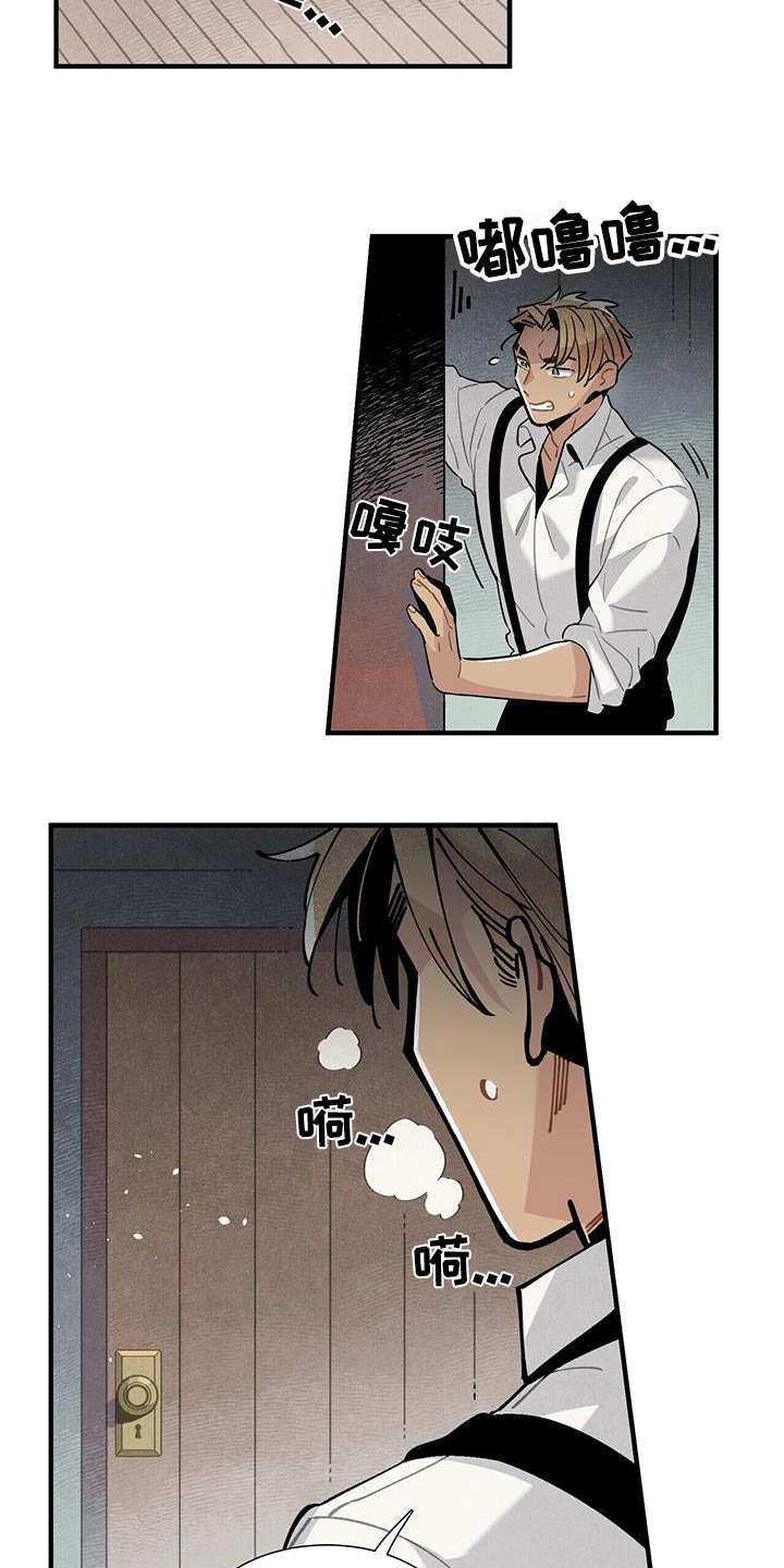 帕鲁农场漫画,第91章：变故1图