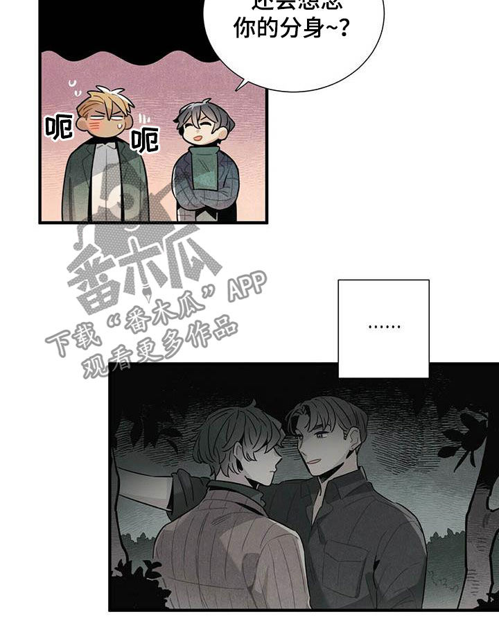 帕鲁斯酒店在哪里漫画,第37章：预约电话4图