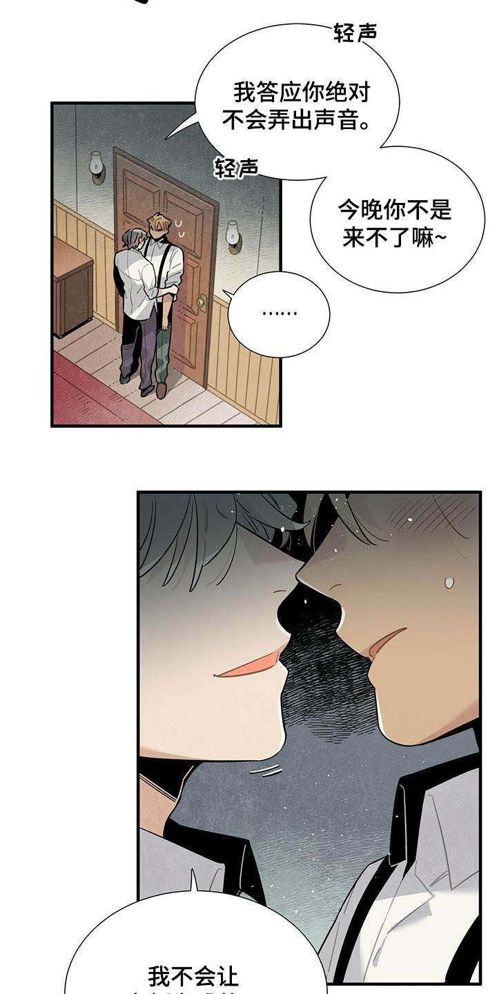 帕鲁疾风隼在哪漫画,第20章：先放过你1图