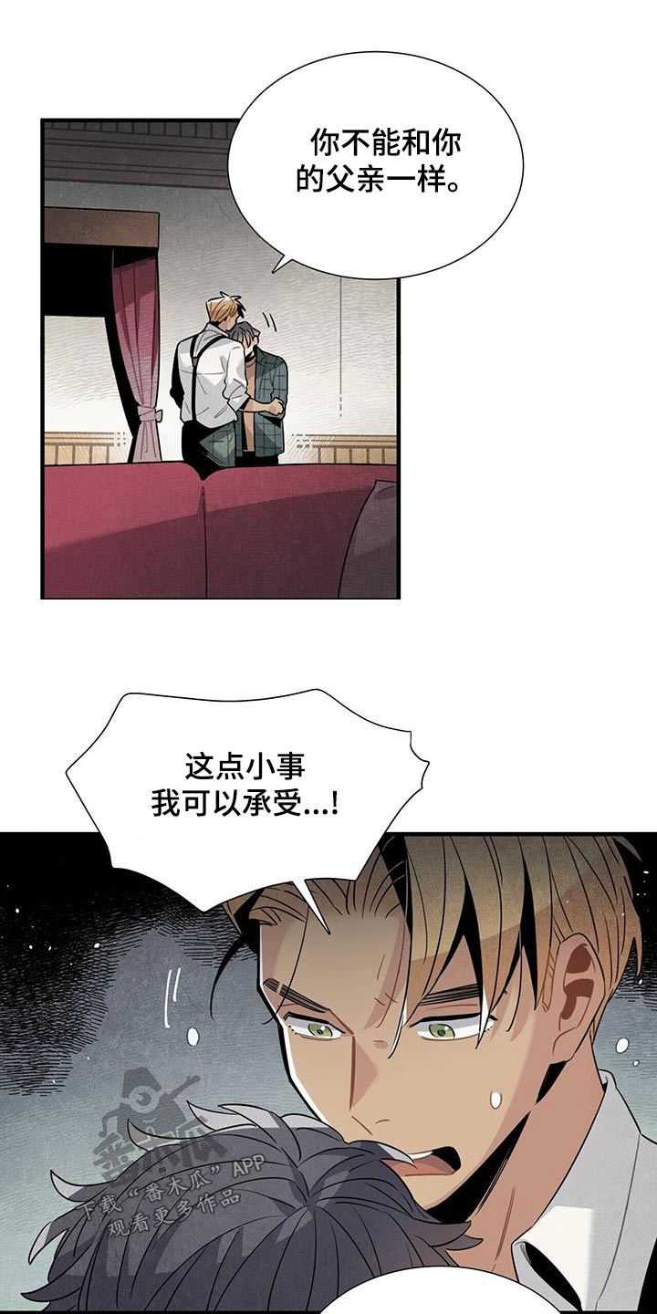 帕鲁斯旅馆漫画,第86章：安心4图