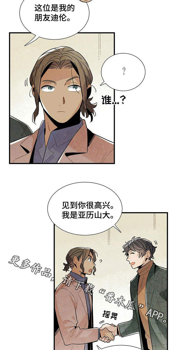 帕鲁疾风隼在哪漫画,第38章：入住3图
