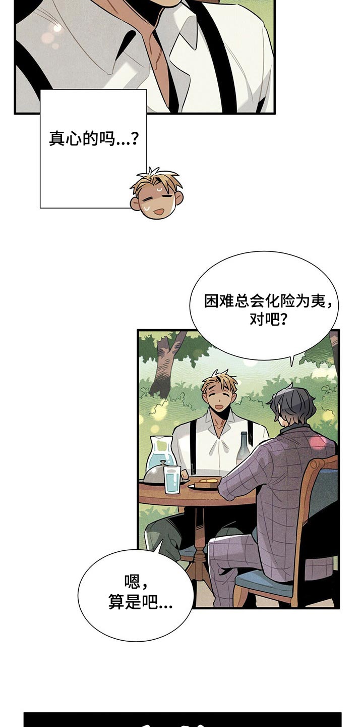 帕鲁贝茨女排漫画,第61章：幽灵4图