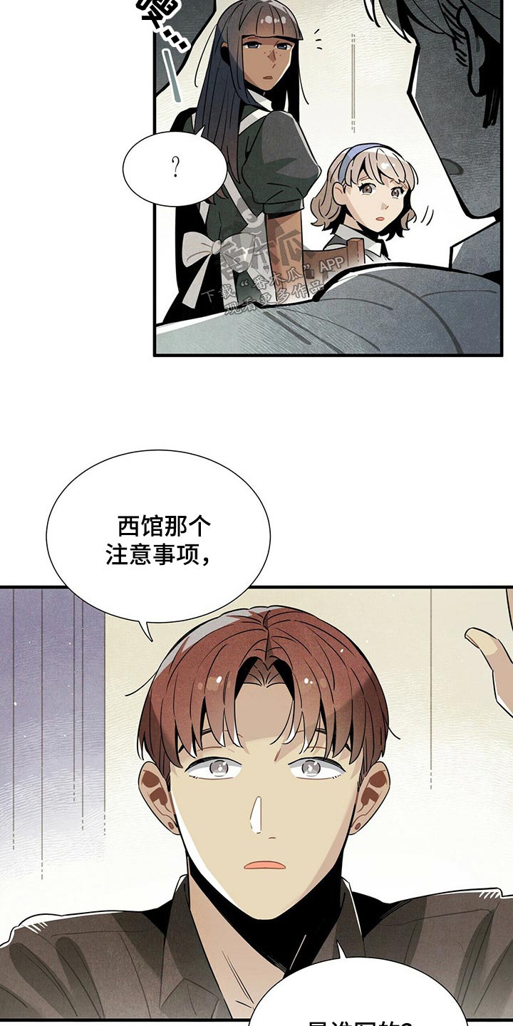 帕鲁变大的技能漫画,第62章：遗书1图