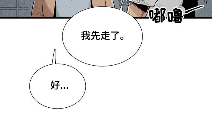 帕鲁农场漫画,第33章：深夜碰面3图
