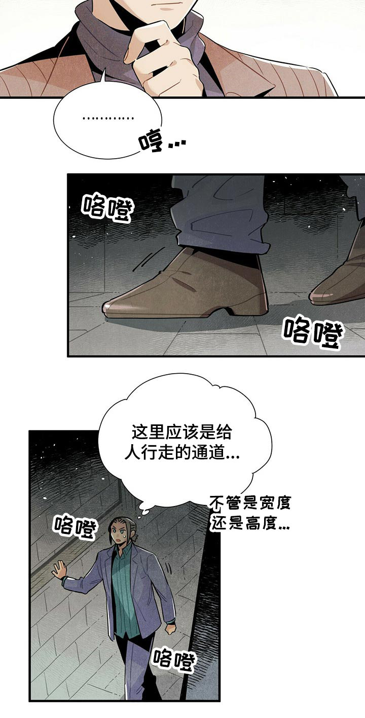 帕鲁奇亚闪光漫画,第56章：通道5图
