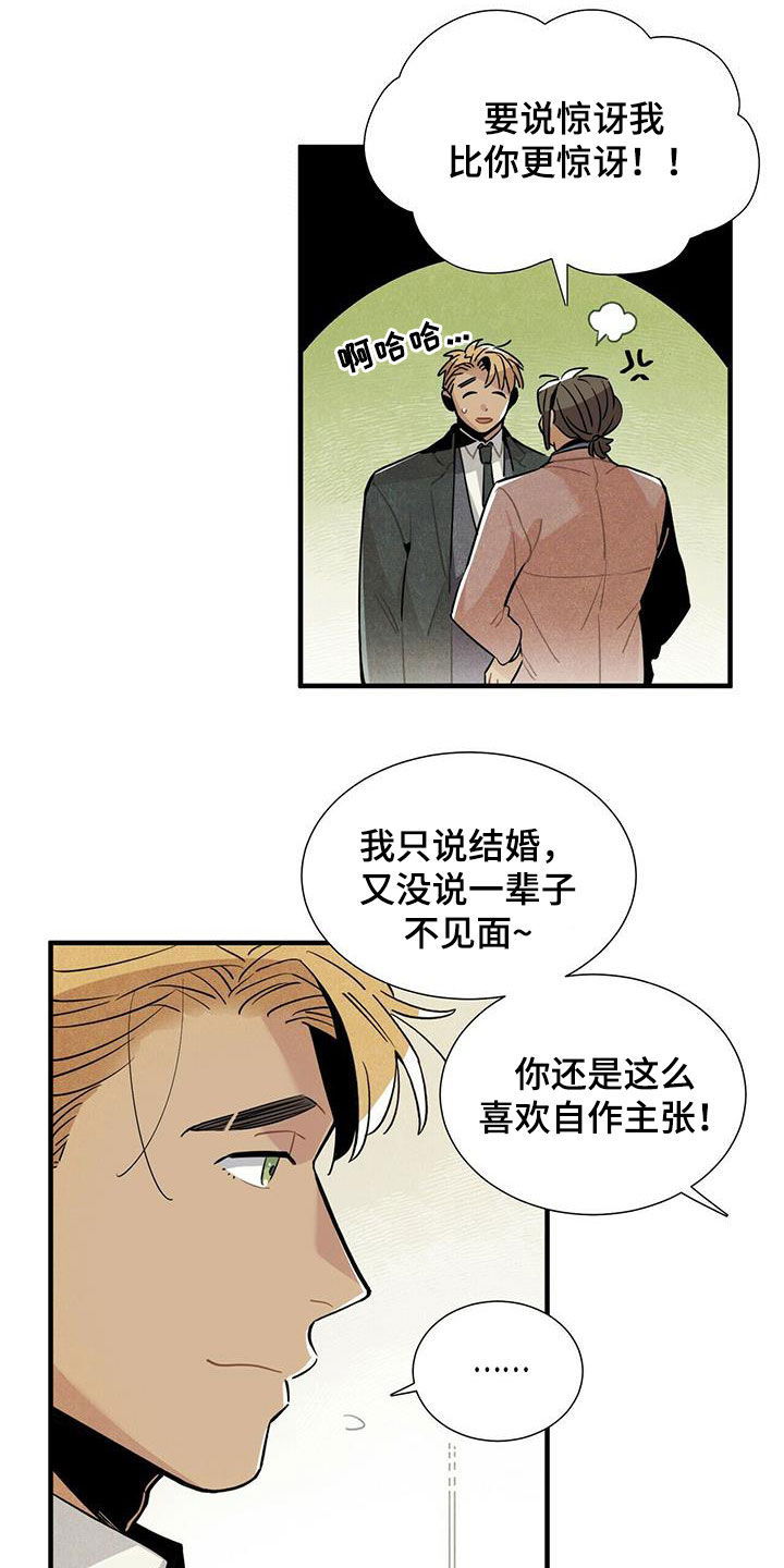 帕鲁疾风隼在哪漫画,第38章：入住5图