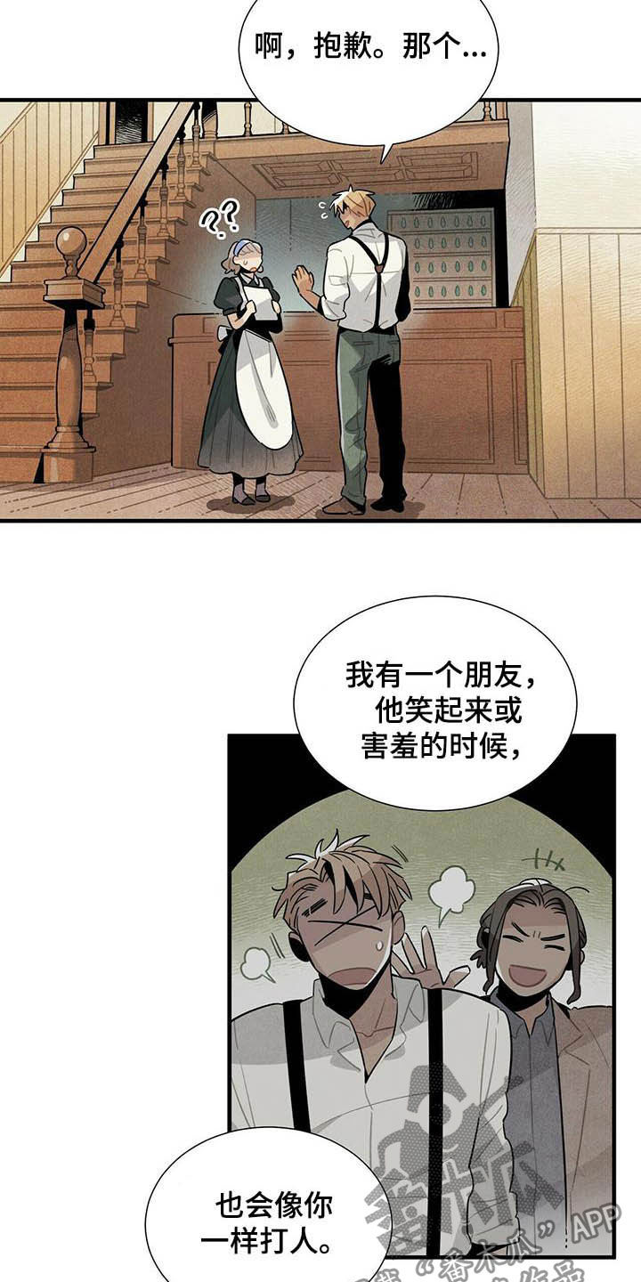 帕鲁疾风隼在哪漫画,第22章：早该放下1图