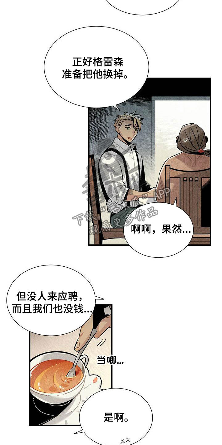 帕鲁农场漫画,第33章：深夜碰面2图