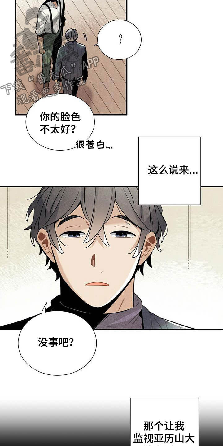 帕鲁奇亚起源形态漫画,第25章：日记5图