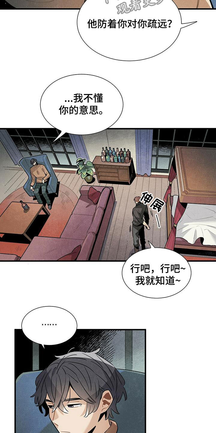 帕鲁农场漫画,第47章：有话说1图