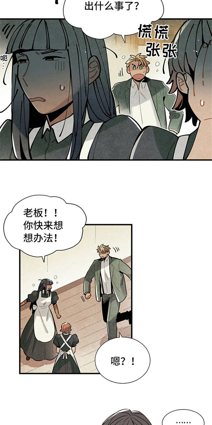 帕鲁贝茨女排漫画,第9章：好说话4图