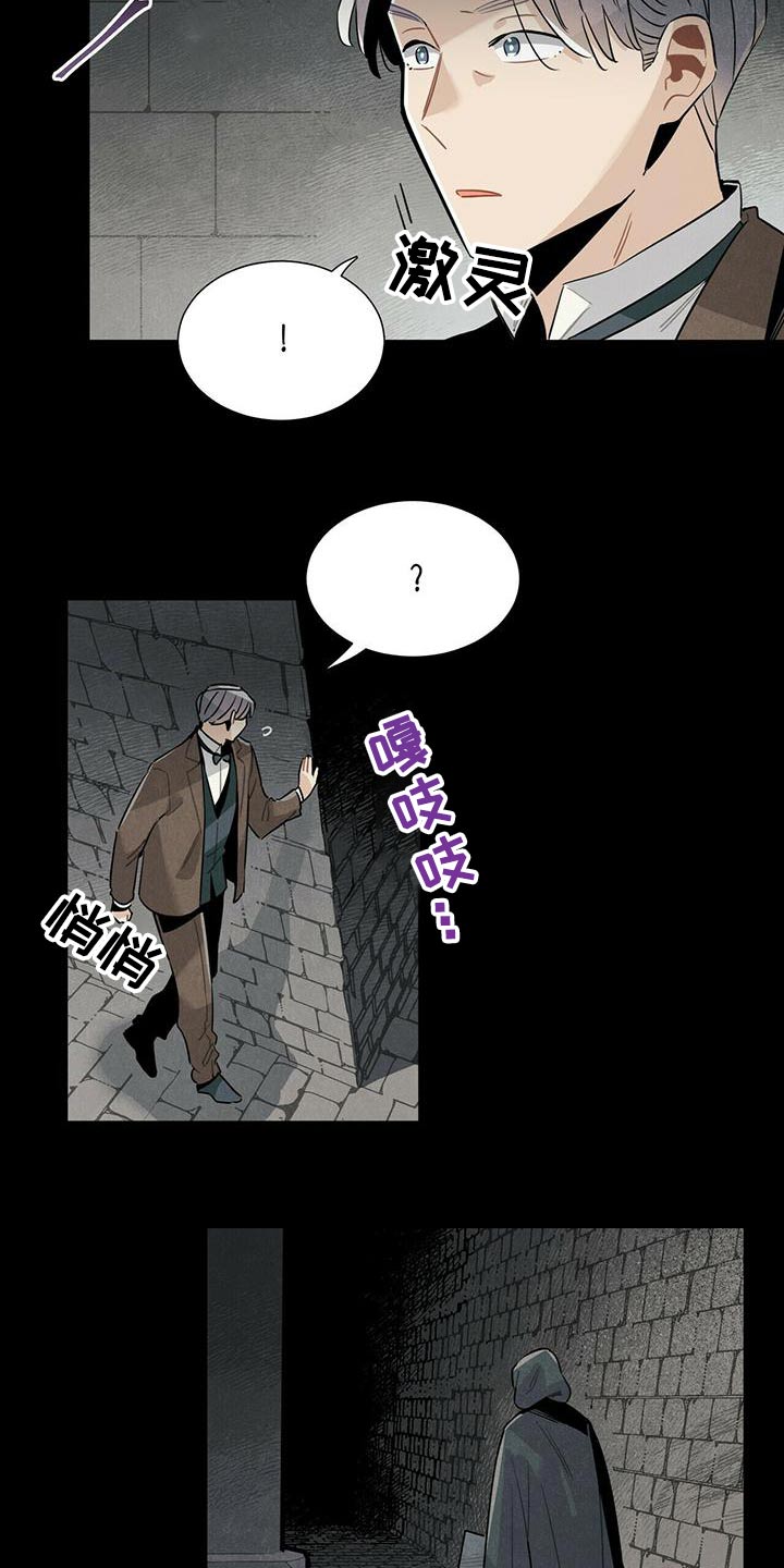 帕鲁斯鱼竿质量如何漫画,第82章：地下4图