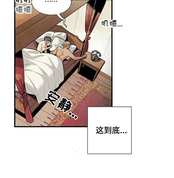 帕鲁斯旅馆漫画,第18章：毫无意义4图