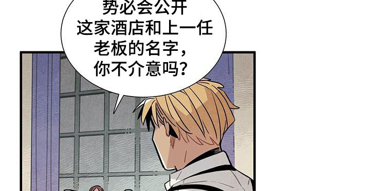 帕鲁农场漫画,第99章：公开1图