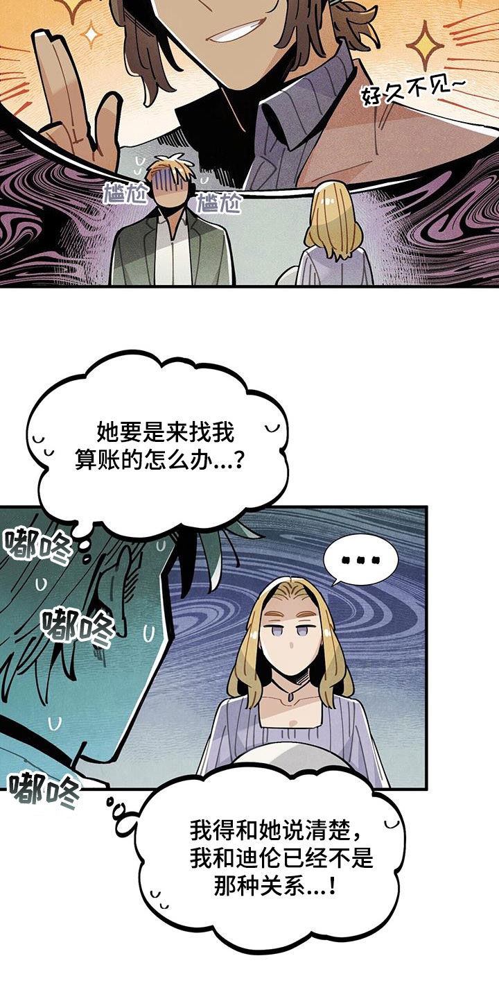 帕鲁贝茨女排漫画,第104章：慕名而来5图