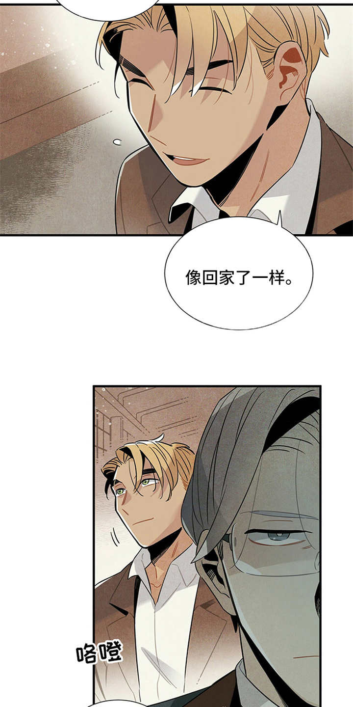 帕鲁奇亚手办漫画,第3章：旅馆1图