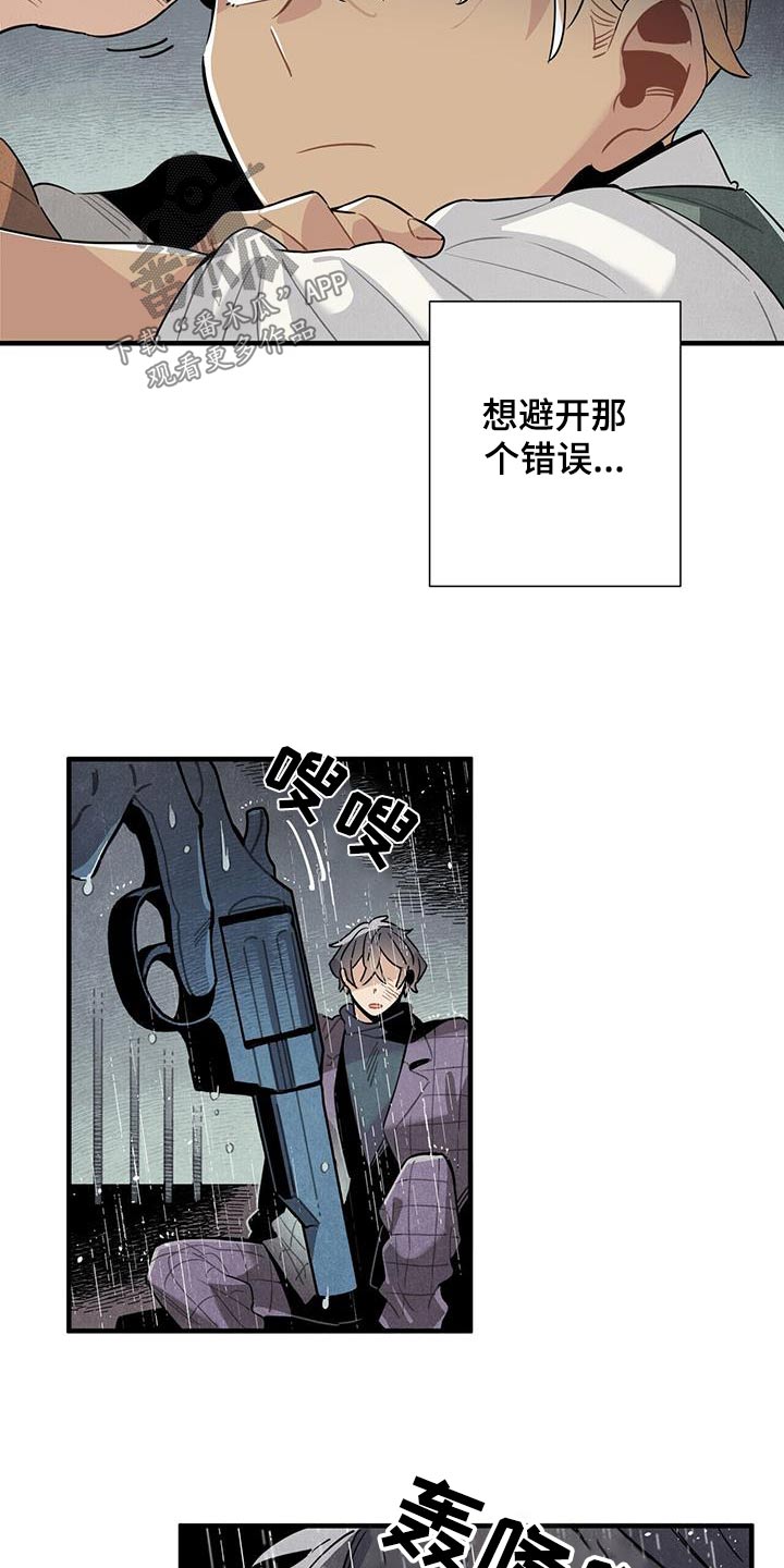帕鲁斯旅馆漫画,第92章：缠斗1图