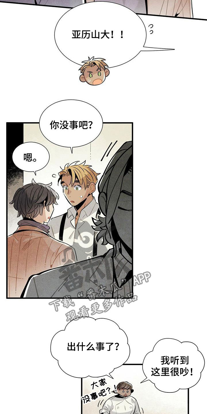 帕鲁奇亚种族值漫画,第55章：给我等着4图