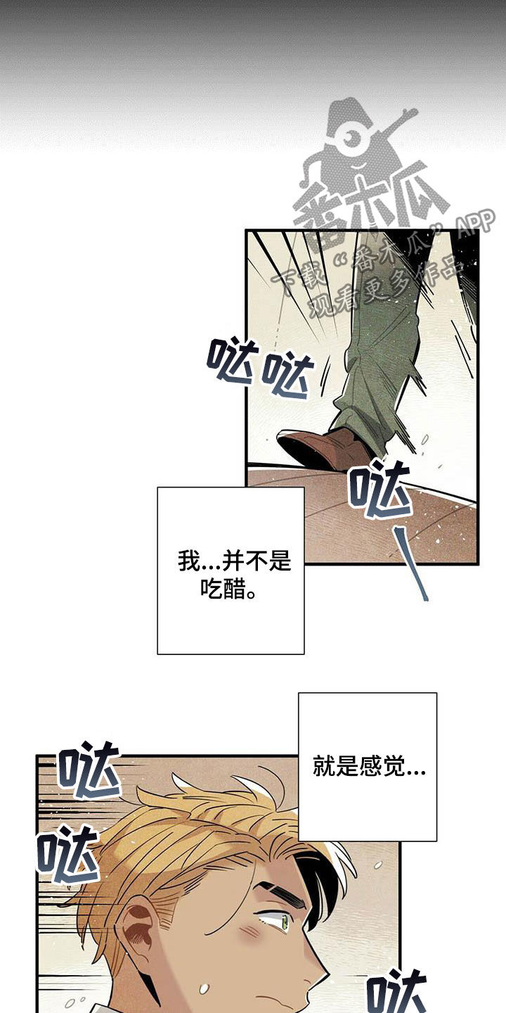 帕鲁农场漫画,第33章：深夜碰面2图