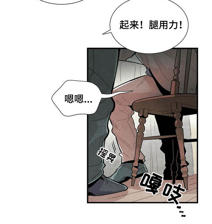帕鲁斯旅馆漫画,第45章：装醉3图