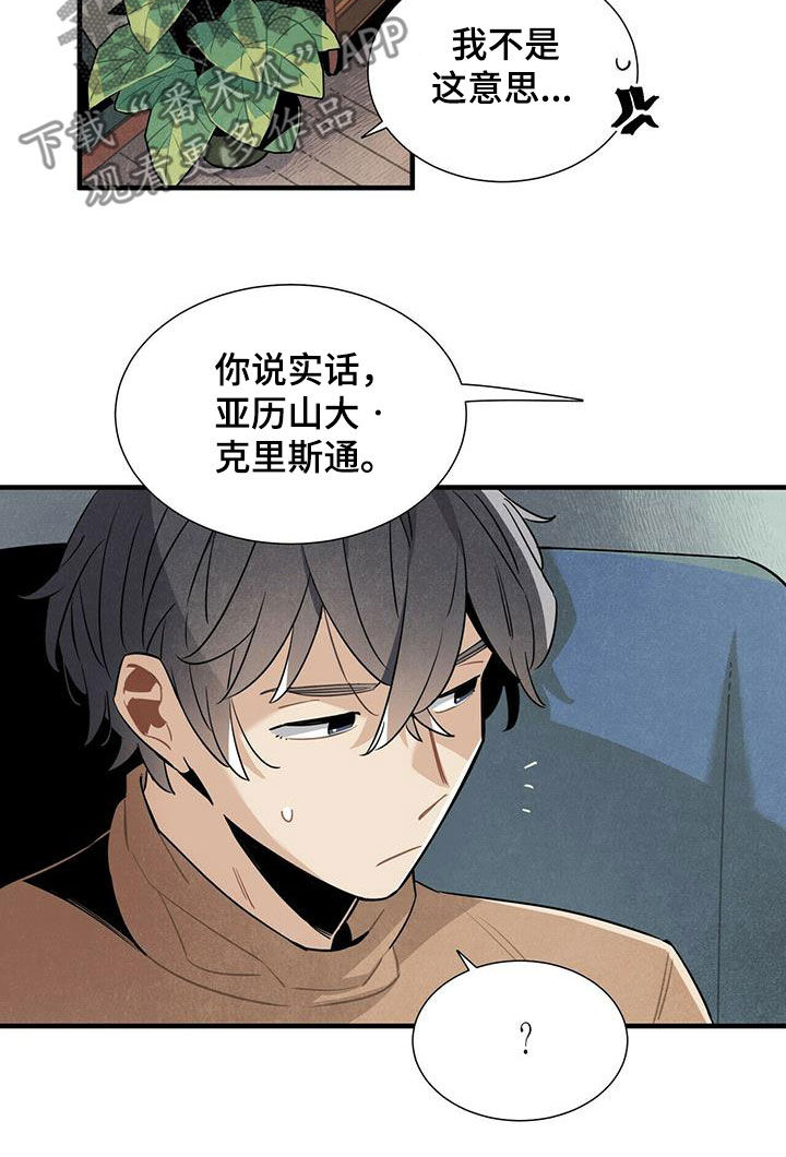 帕鲁贝茨女排漫画,第47章：有话说4图