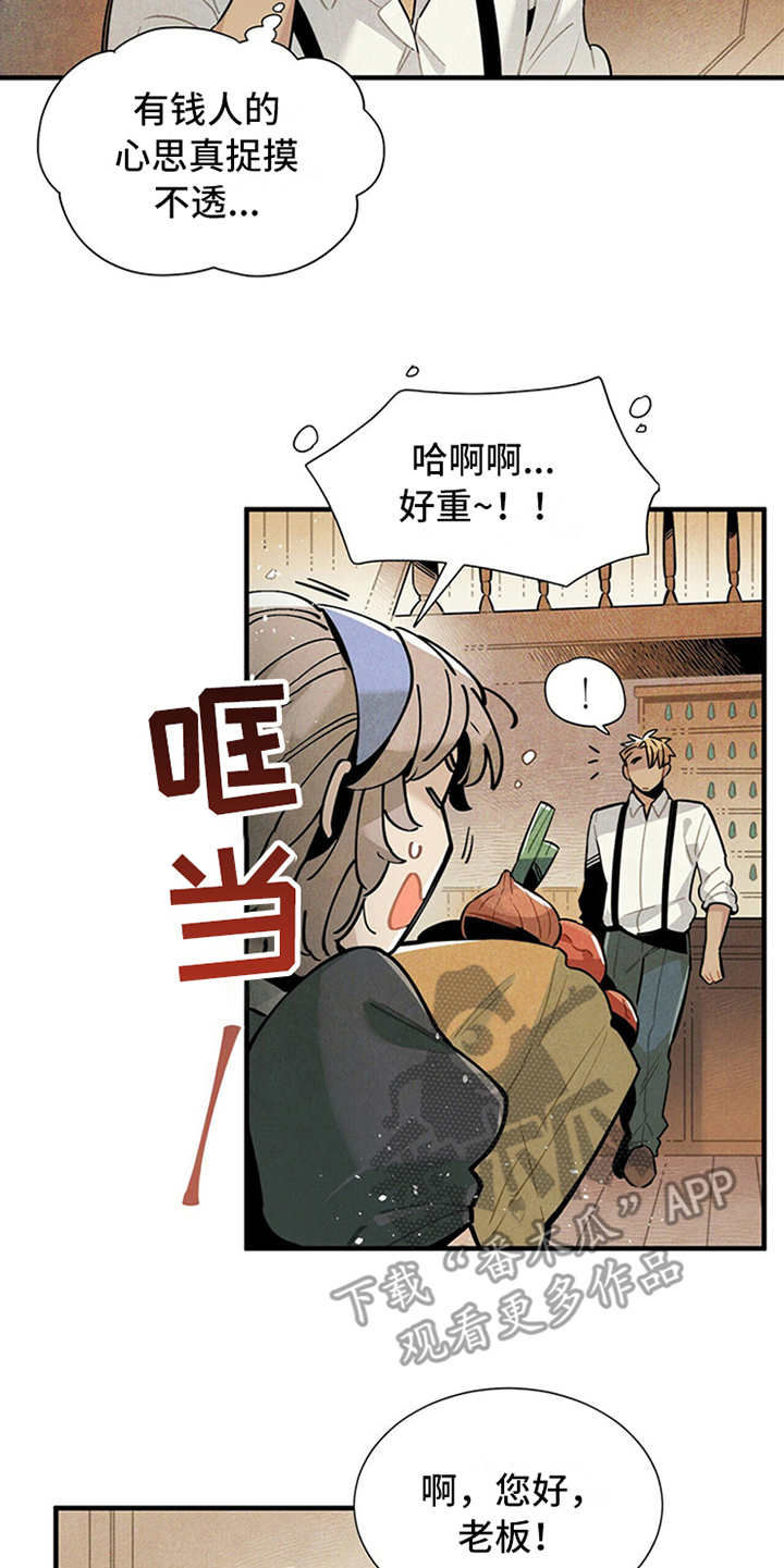 帕鲁奇亚手办漫画,第15章：疑惑2图