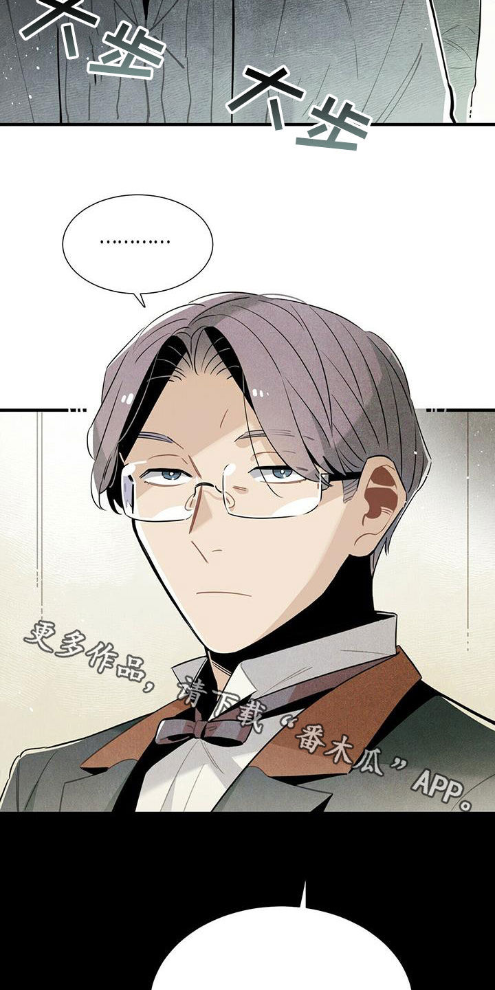 帕鲁奇亚种族值漫画,第55章：给我等着2图