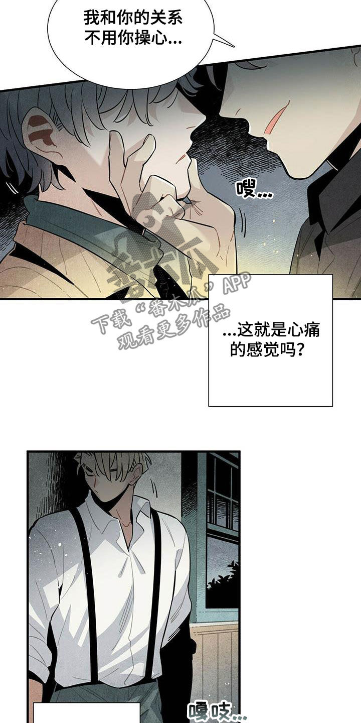帕鲁贝茨女排漫画,第34章：偷听1图