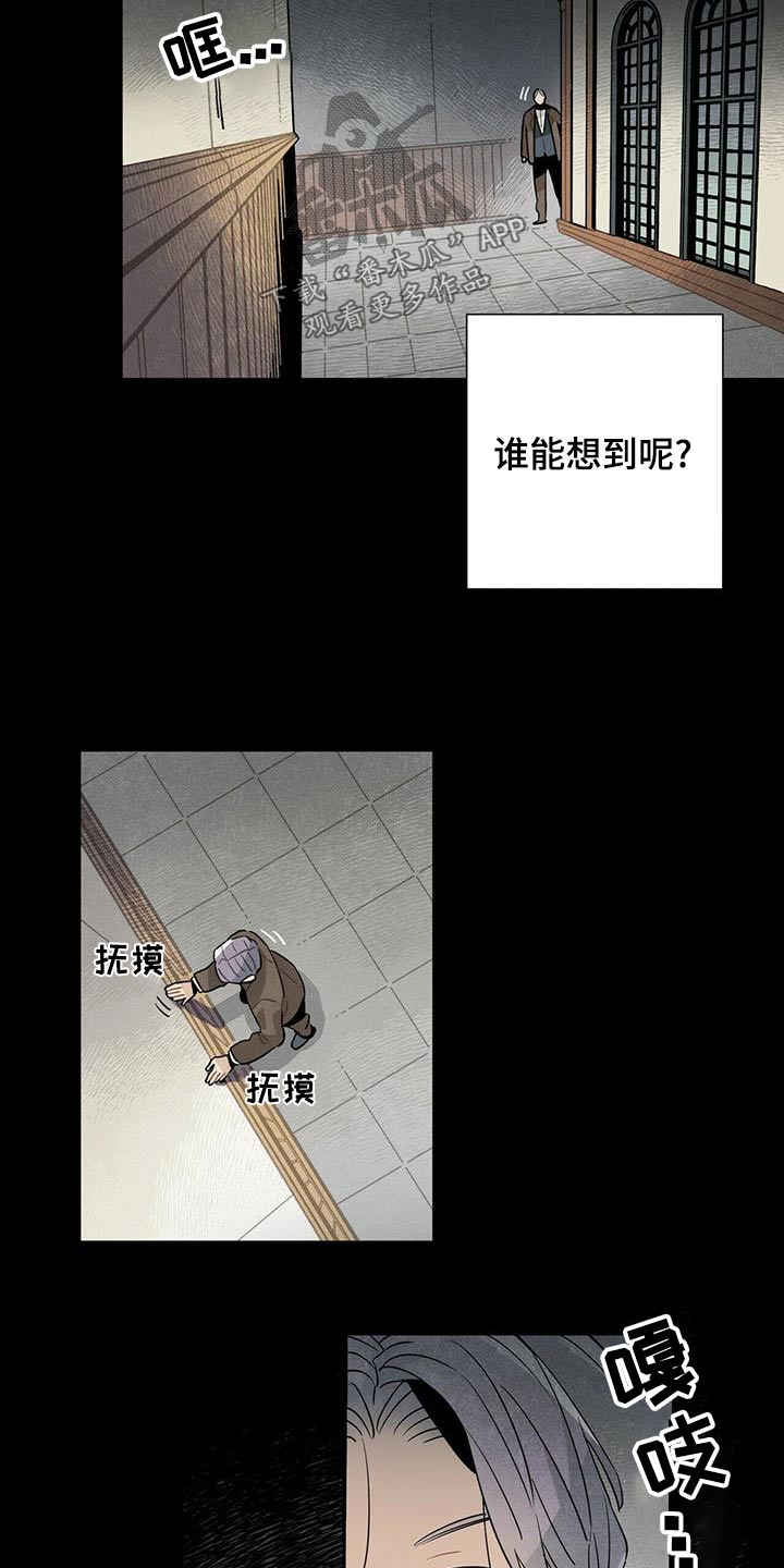帕鲁斯鱼竿质量如何漫画,第82章：地下2图
