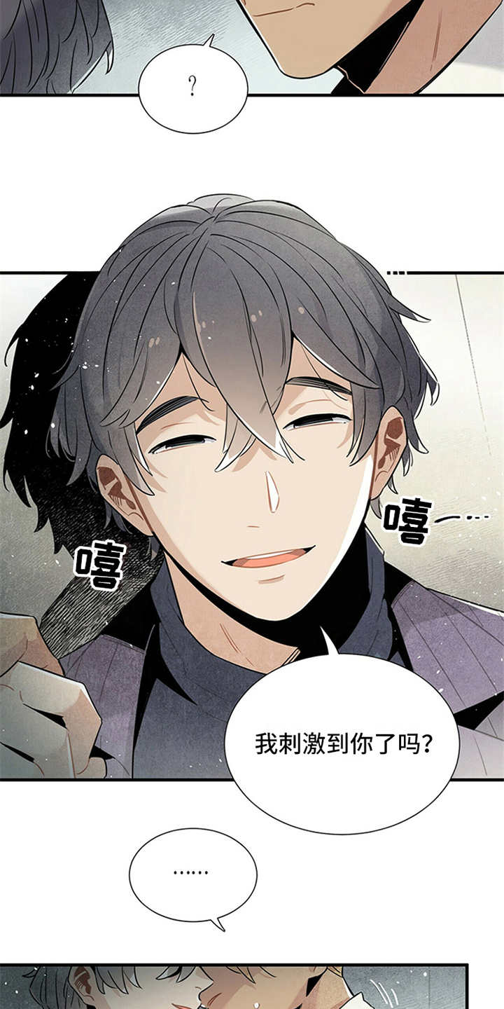 帕鲁疾风隼在哪漫画,第13章：挑衅4图