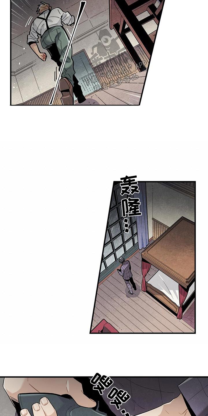 帕鲁农场漫画,第91章：变故1图
