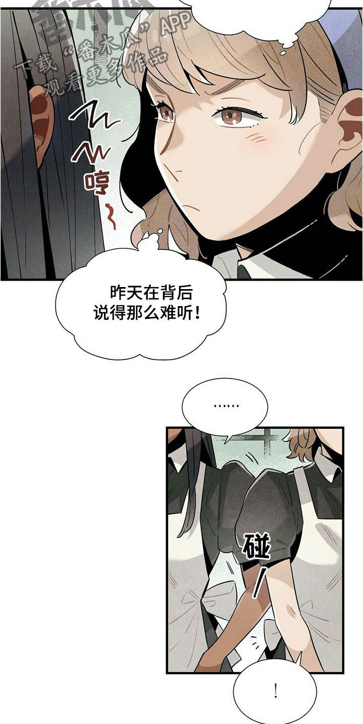 帕鲁奇亚强不强漫画,第52章：言不由心4图