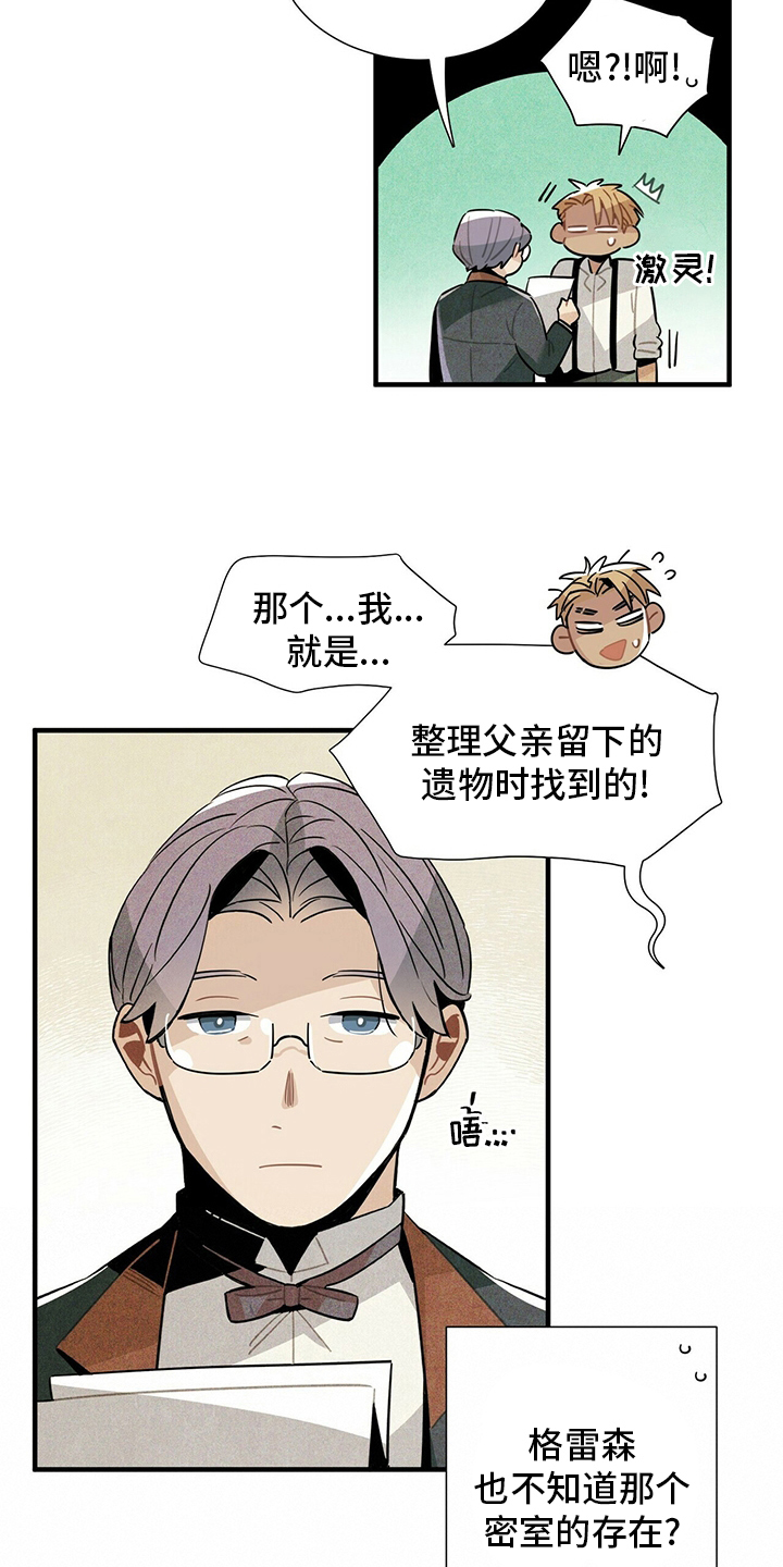 帕鲁斯旅馆漫画,第31章：再去一次5图